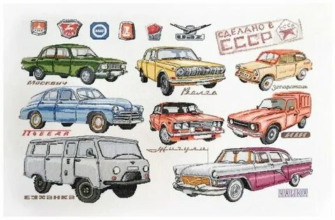 Виды советских машин
