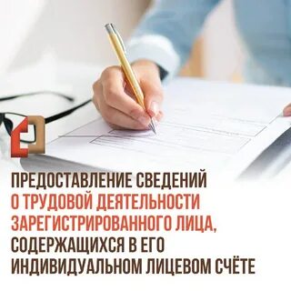 Рабочий зарегистрирован в