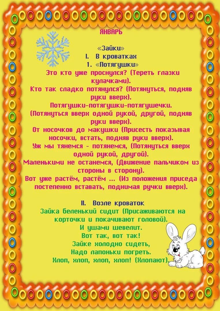Картотека гимнастик в младшей группе. Комплекс утренней гимнастики в 1 младшей группе. картотека утренняя гимнастика во 2 младшей группе картотека. гимнастика пробуждения ранний возраст картотека. картотека утренней гимнастики во второй младшей группе.