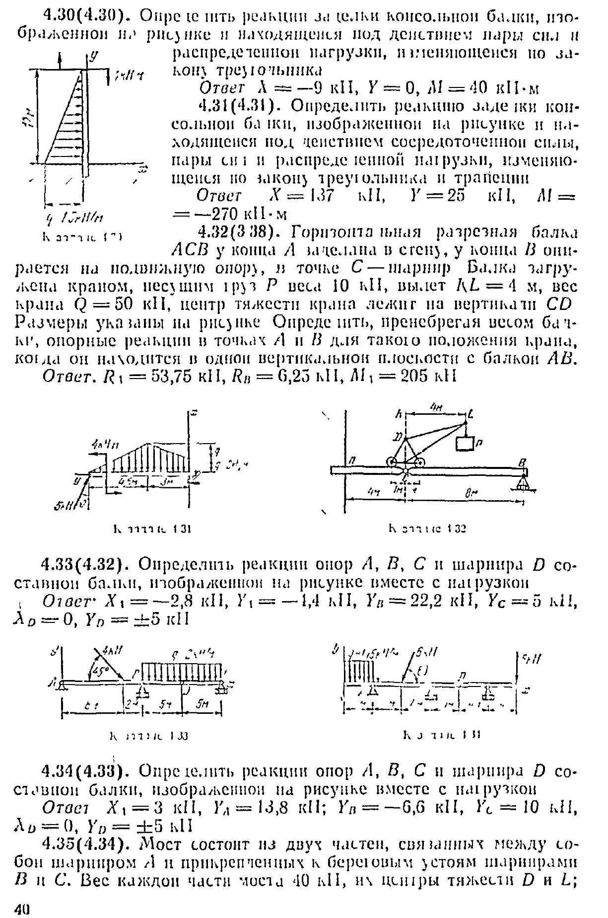 Как определить реакцию заделки. Как определить реакцию заделки