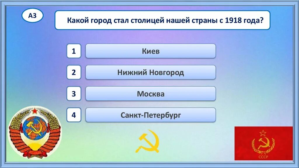 Как называется наша Страна в 1922 году. Как стала называться наша Страна. Какой город стал столицей нашей страны с 1918 года. Сколько республик. 1922 как называлась страна