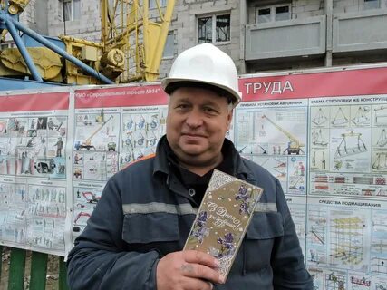 Застройщик стройтрест