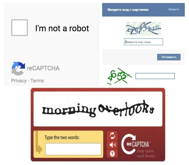 Recaptcha что это. Капча. Картинка капчи. Текстовая капча. Капча примеры.