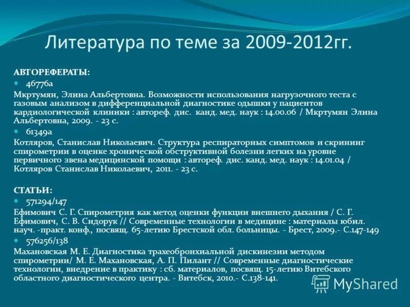 спирометрия 6 минутный нагрузочный тест нмо. таблица показателей спирометрии. спирометрия 6 минутный нагрузочный тест нмо. спирометрия 6 минутный нагрузочный тест нмо. спиратометрия методы проведения.