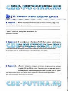 Обществознание 6 класс рабочая тетрадь митькин