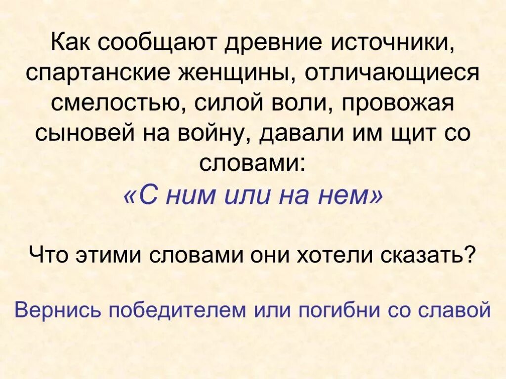 Как вы понимаете смысл выражения воспитание
