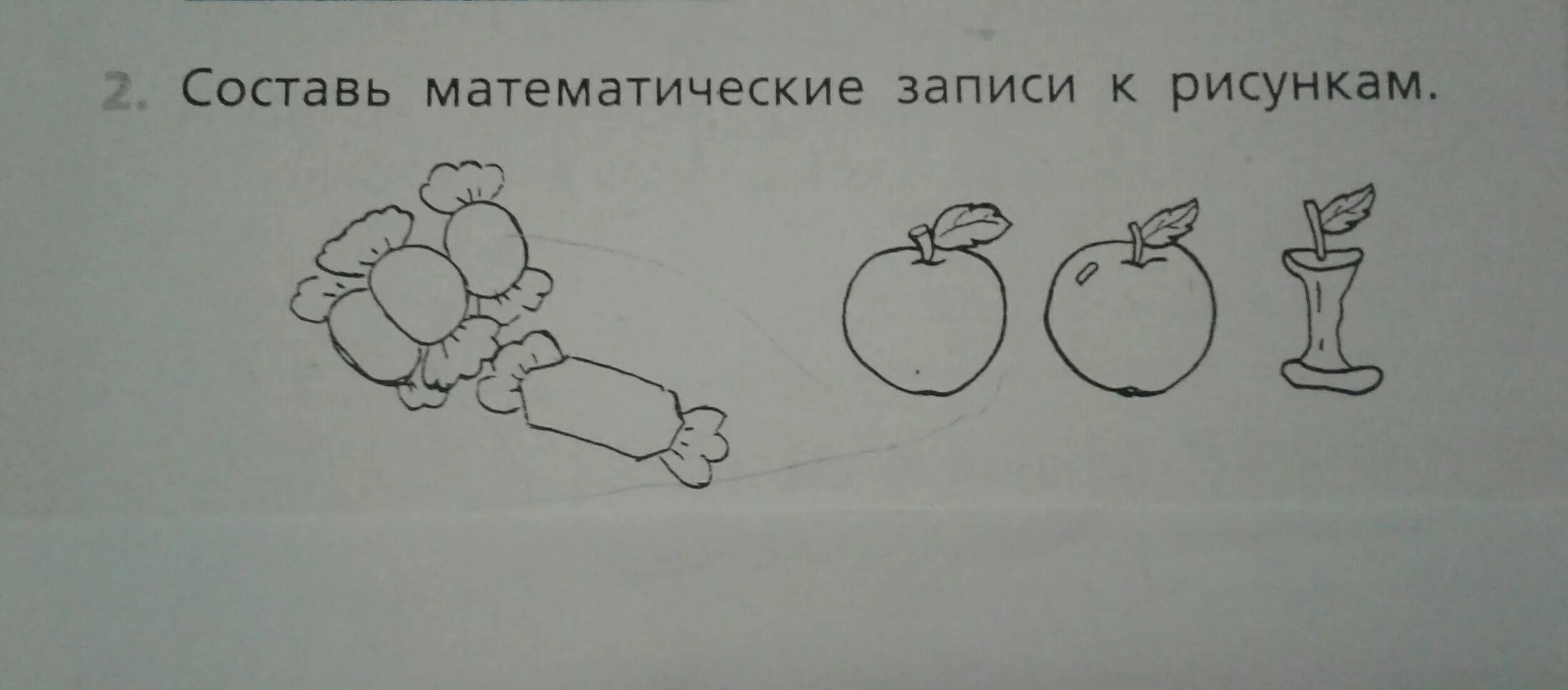 Рисунок 1 19. Составить математические записи к рисункам. Запись рисунок. Составление математических записи к рисунку. Составь математический запись записи к рисункам.
