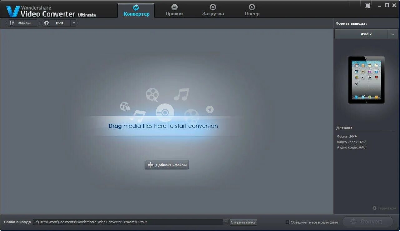 Конвертер видео. Программа для конвертирования видео. Программа для конвертации видео. 2. Конвертер видео windows 10.