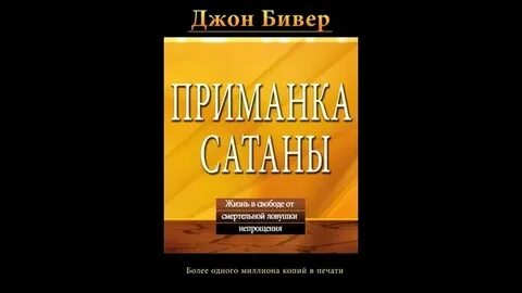 Книга приманка
