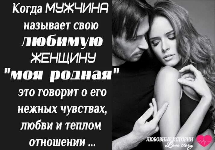 Как ласково назвать мужчину. Когда мужчина называет свою женщину солнышко. Мужчина называет женщину солнце. Парень который нравится как называется. Когда мужчина называет женщину солнышко она.