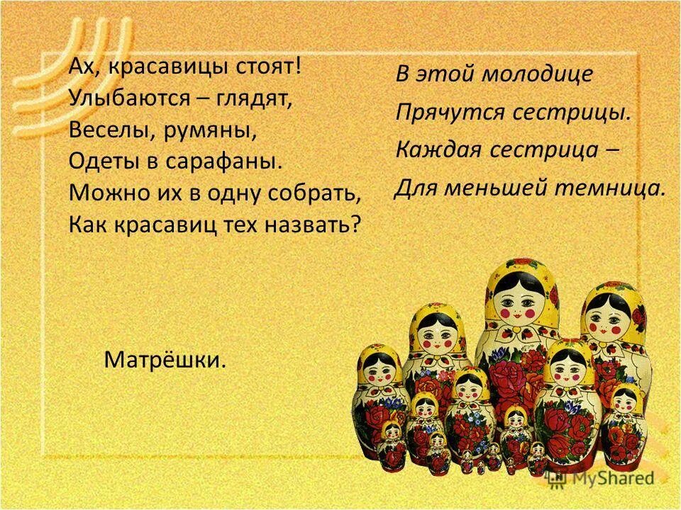 Водоноска растения. Правду молвить молодица уж и впрямь была царица. Правду молвить молодица уж и впрямь была царица. Высока стройна бела и умом и всем взяла. Слово молодица.