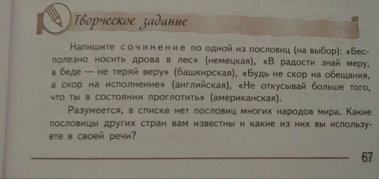 Значение пословицы бесполезно носить дрова в лес. Значение пословицы бесполезно носить дрова в лес