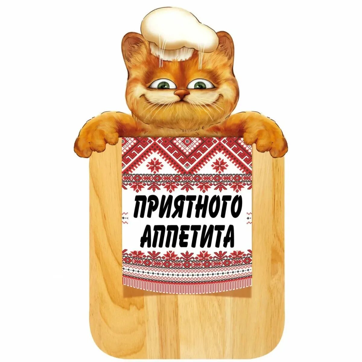 Открытки приятного аппетита. Открытка приятно аппетита. Открытки приятного аппетита. Открытки с пожеланием приятного аппетита. Приятного аппетита.