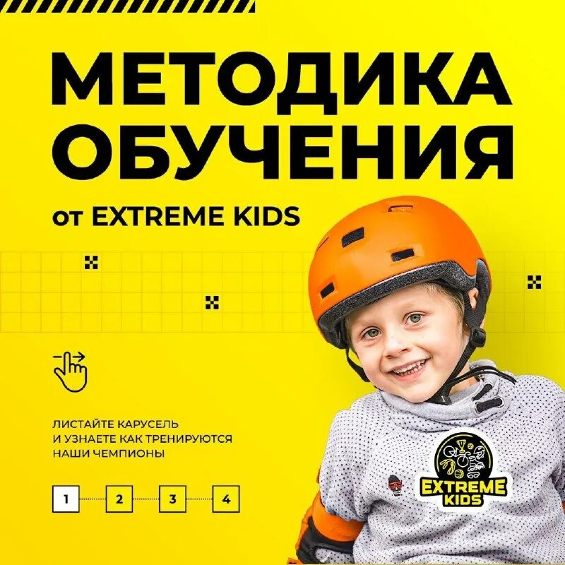 как учиться кататься на роликах детям видео для начинающих правильно. экстрим кидс нижний. Extreme kids ставрополь. экстримкиндс руководство. экстрим кидс нижний.