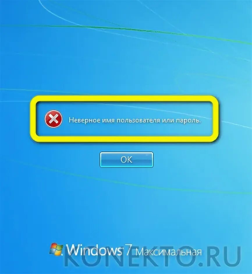 Неверное имя пользователя или пароль. Неправильное имя пользователя или пароль.. Неверное пароль имя пользователя. Неверное имя пользователя или пароль Windows 10. Некорректный пользователь
