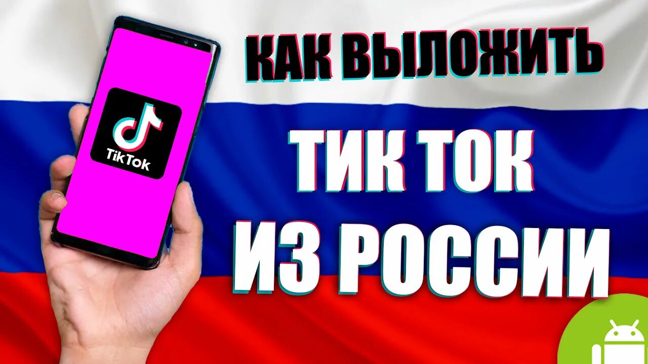 Мод новый тик ток андроид тг. Мод на тик ток 2023. Мод на тик ток на айфон. Мод на новый тик ток 2023 на айфон. NBR NJR YF faqjy.