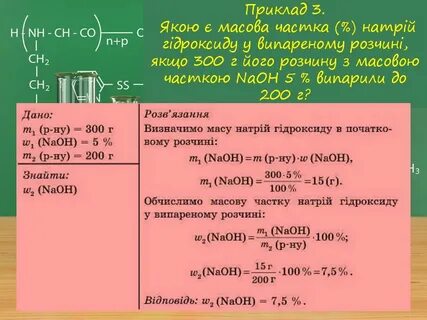 Яку масу
