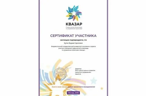 Олимпиады управление
