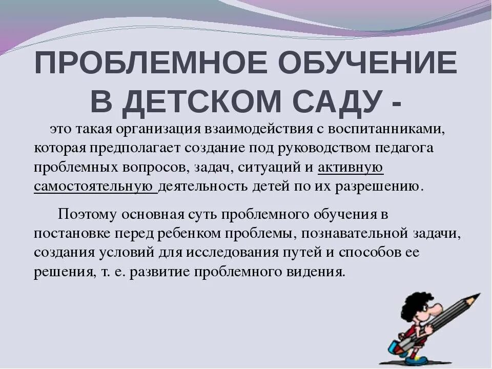 Технологии применения проблемного обучения на уроках: найдено 81 изображений