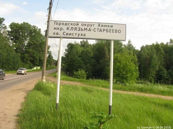 Осень клязьма. Река клязьма петушки. Усадьба старбеево. Поселок затишье река клязьма. Клязьма свистуха.