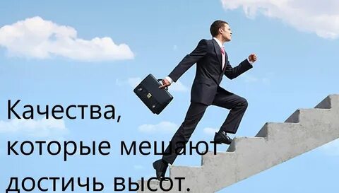 Карьерист