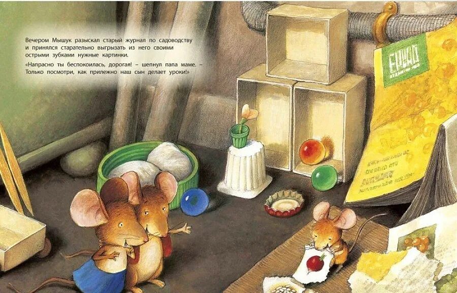 Читать мышь в моем доме. Мышь с книжкой. мышки в книжке. детская книга про мышку. книги про мышек для детей.