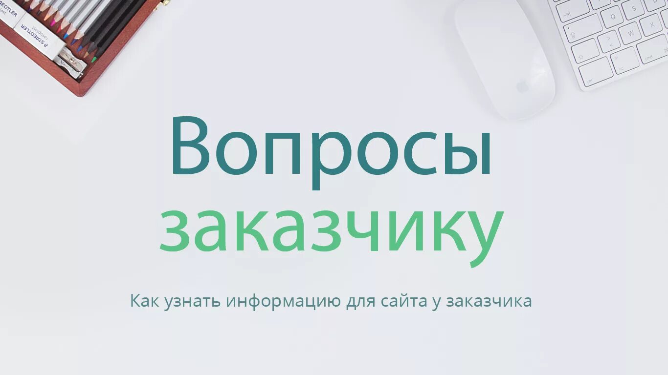 Презентация строительной организации. Этапы разработки сайта схема. Информация для заказчика сайта. Инфографика. Дропшиппинг схема работы.
