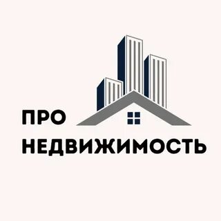 Актуальная недвижимость