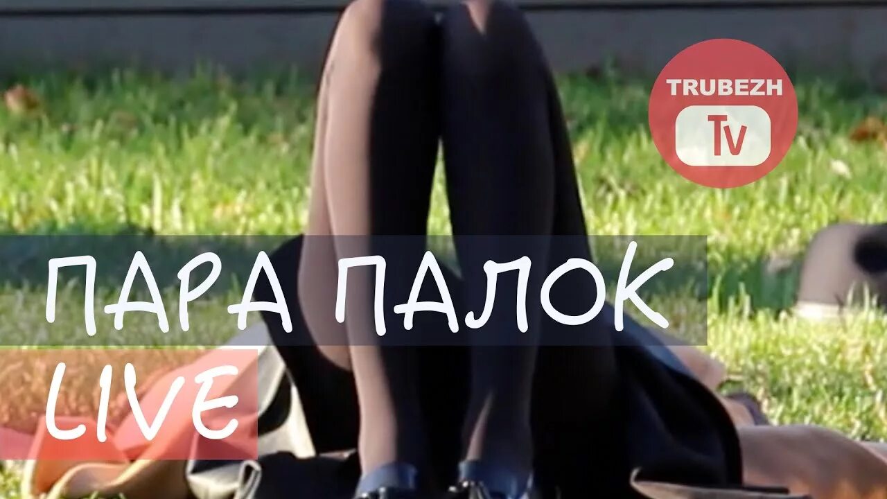 Кто на пару палок, девочкифото