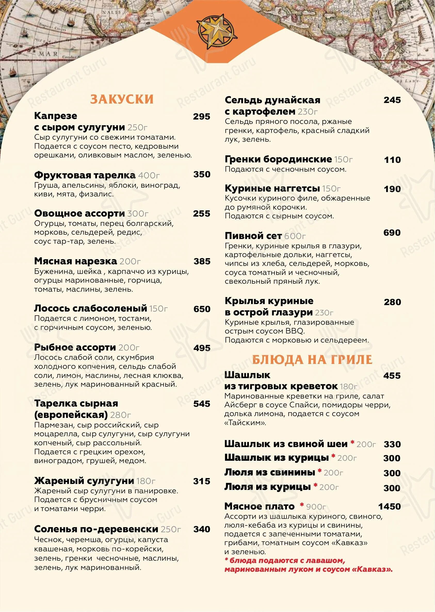 Бергамот кафе. Меню ресторана инжир. Кафе бергамот орел. Ресторан бергамот новочебоксарск. Бергамот новочебоксарск восточная 12.