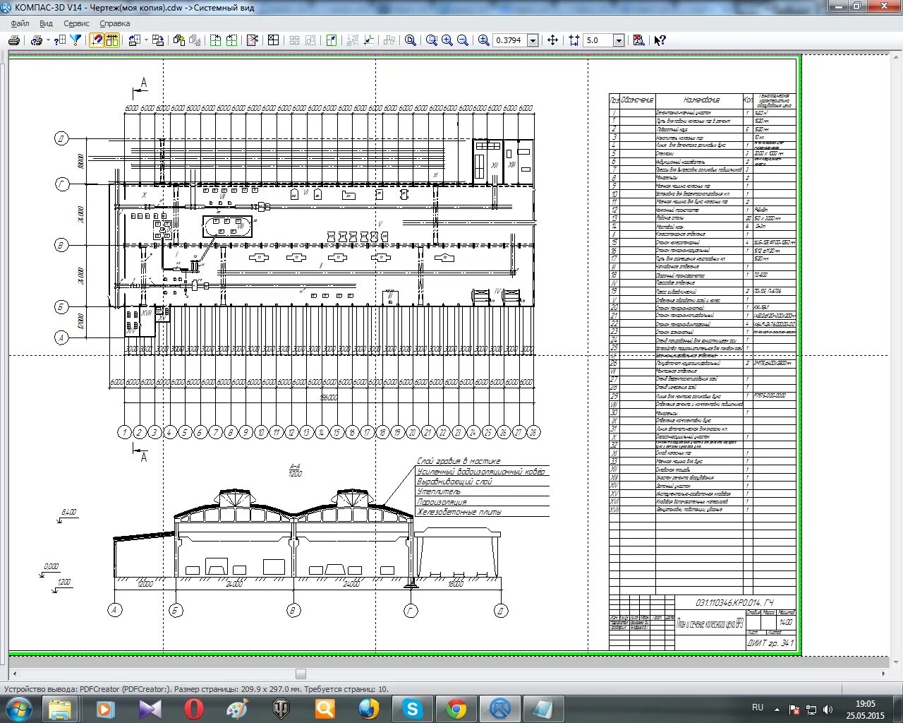 Дипломная работа жд. Суточный план график движения поездов участковой станции. Фасад вокзала план. Чертежи по нефтегазовому делу. Проектирование участковой станции чертеж.