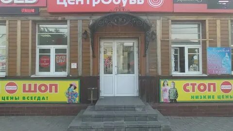 Шоп череповец