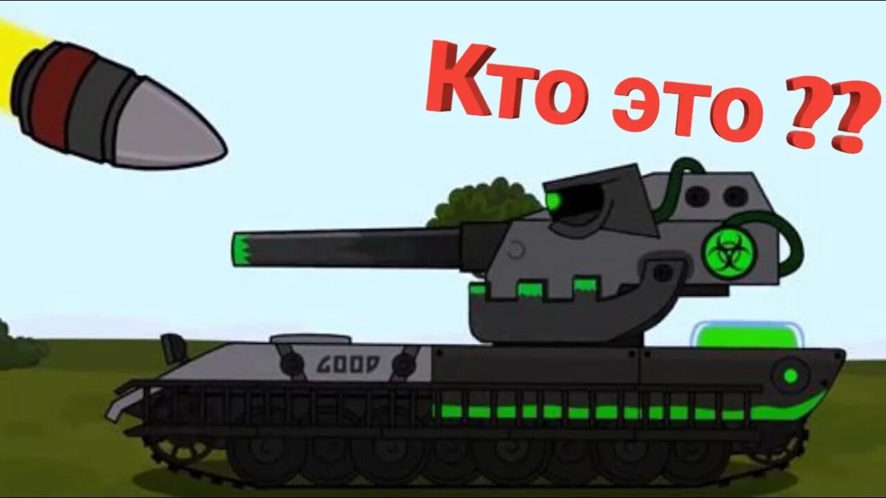 Фиджерон танк. Фиджерон танк homeanimations. фиджерон танк геранд. танк фиджерон из мультика.