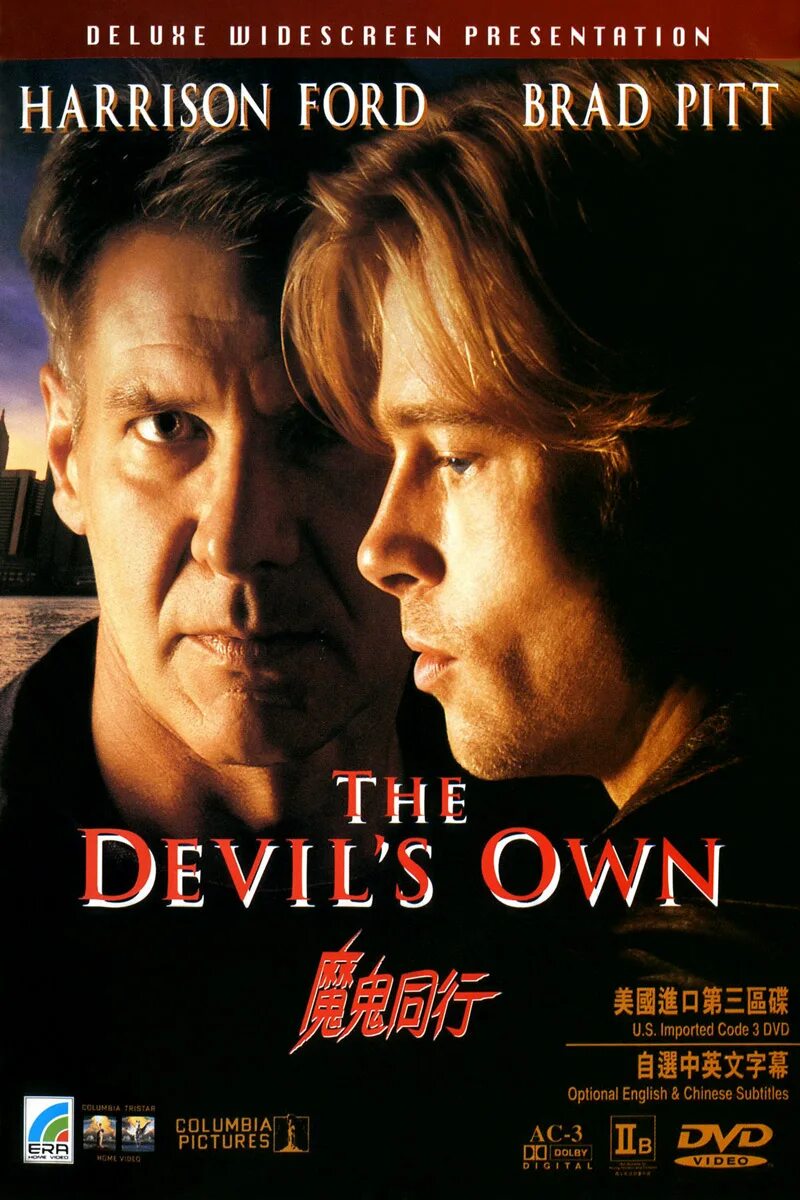 Собственность дьявола фильм 1997. Собственность дьявола фильм 1997. The devil s own. Брэд питт дьявол. Собственность дьявола фильм 1997.