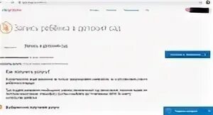 Зачисление в сад госуслуги. Госуслуги детский сад. Заявление в садик на госуслугах. Изменить заявление в детский сад. Запись в детский сад через госуслуги.