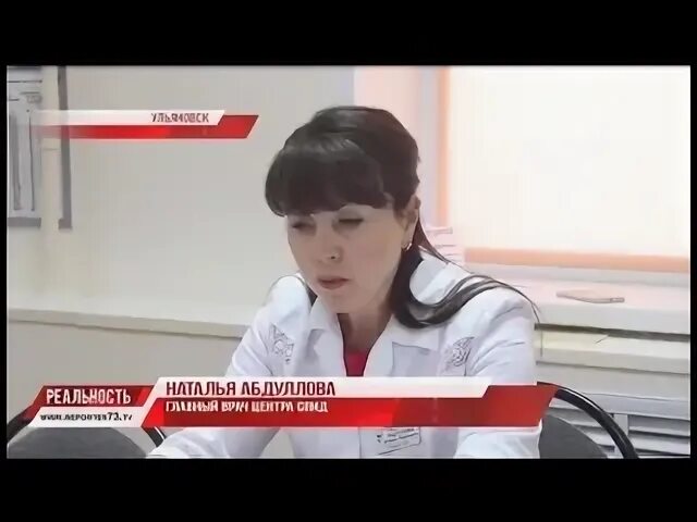 Спид центр белгород. Гуз центр спид ульяновск. спид центр ульяновск нариманова. главный врач ульяновского центра спид. центр спид белгород.