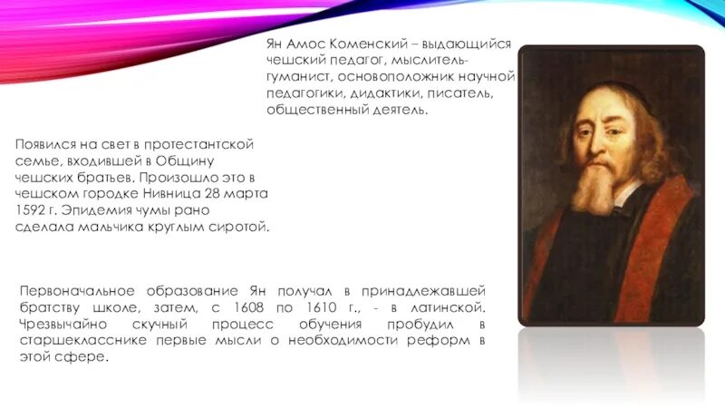 Yan amos komenskiy (1592-1670 ). Вклад я а коменского. Я а коменский вклад в педагогику. Yan amos komenskiy (1592-1670 ). Yan amos komenskiy (1592-1670 ).