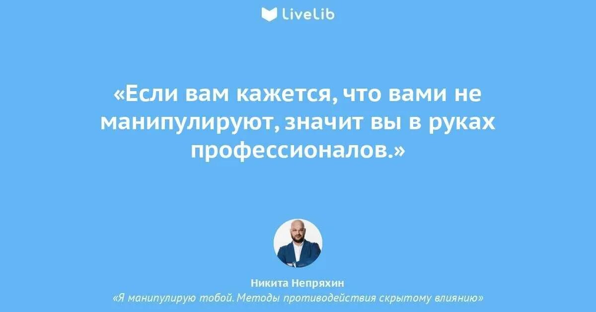 Человек которого знает весь мир. Большие цитаты. Вы и ваш младенец. Высказывания о решении проблем. Цитаты про экспертов.