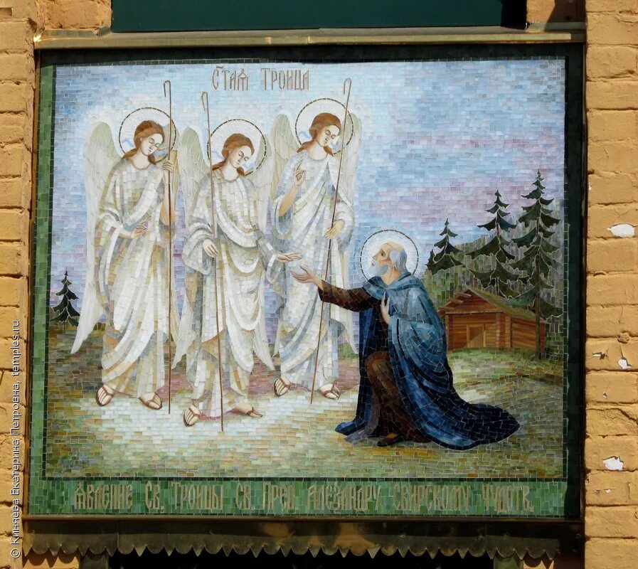 Александр свирский явление троицы икона. Явление богородицы преподобному сергию радонежскому. Явления святых. Явление пресвятой богородицы александру свирскому. Икона явление святой троицы александру свирскому.