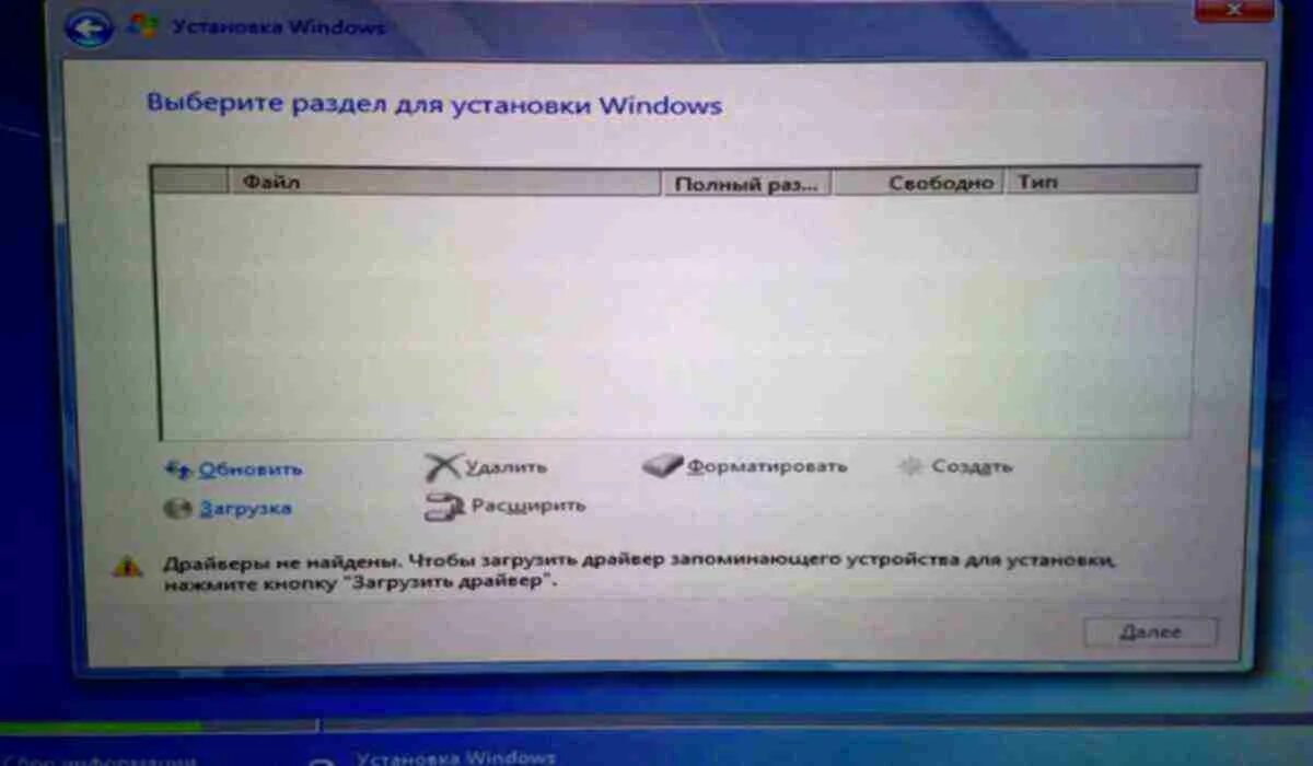 Виндовс не видит драйвер. Выберите раздел для установки виндовс. Выбор виндовс при установке. Выбор раздела для установки. Проблемы при установке Windows 7.