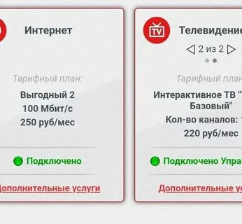 Как отключить ттк
