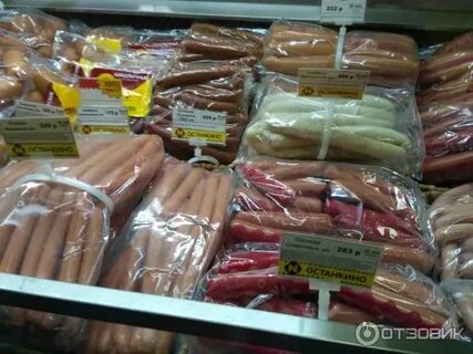 Мясокомбинат магазин при заводе