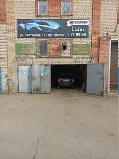 Тольятти заставная