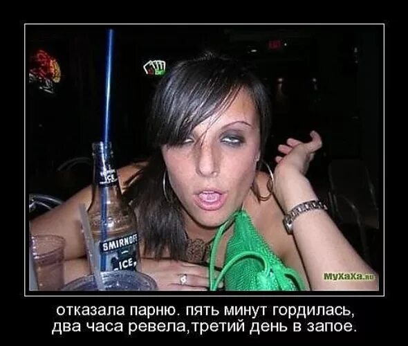 Включи буду пьяным. Включи буду пьяным