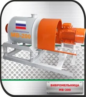 Мельница 200