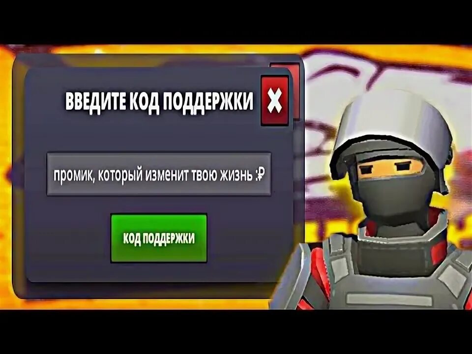 Чит на поливар на последнюю версию. Чит на поливар на последнюю версию