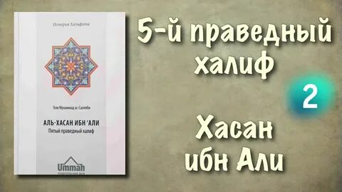 4 праведных
