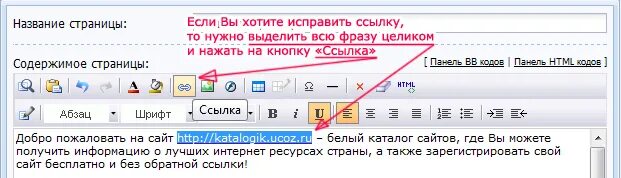 Исправить url