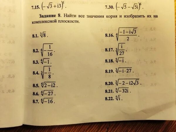 Найти значение корня 900