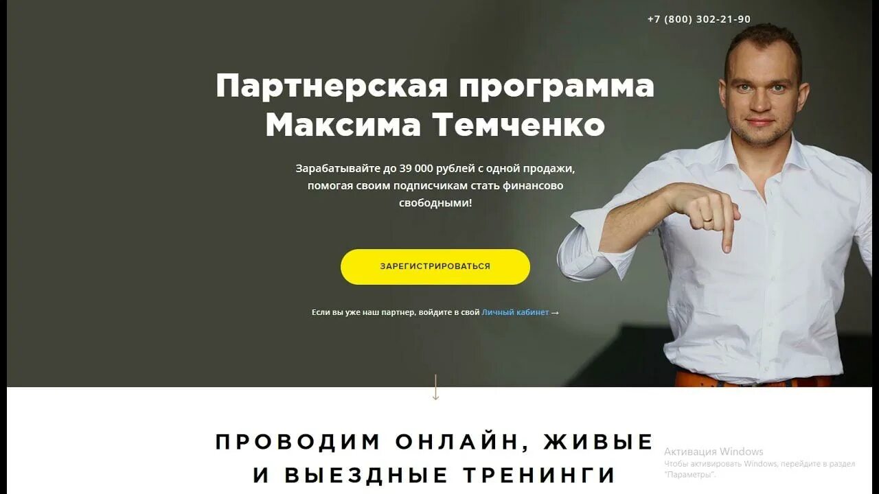 Темченко разоблачение. Максим темченко фото. Максим темченко фото. Максим темченко. Максим тимченко миллионер.